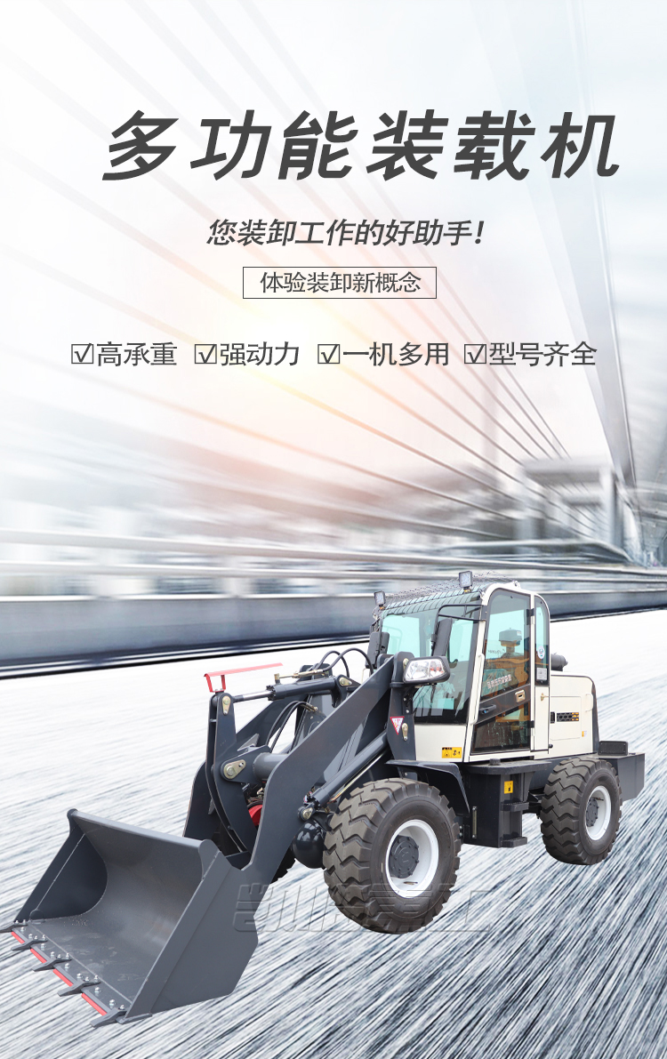 Forklift loader, four-wheel drive, small multifunctional construction engineering, 20 type diesel electric short legged tiger grabbing machine, agricultural use