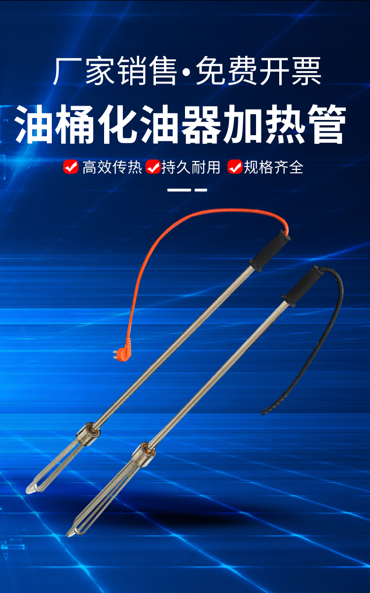 Carburetor electric heating pipe, thermal oil electric heating pipe, hydraulic oil electric heating pipe, oil barrel heating pipe rod, 220V, 380V