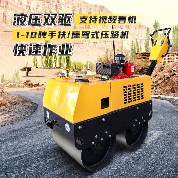小型压路机 手扶式压土机 座驾式震动压实机 柴油振动碾 松宸
