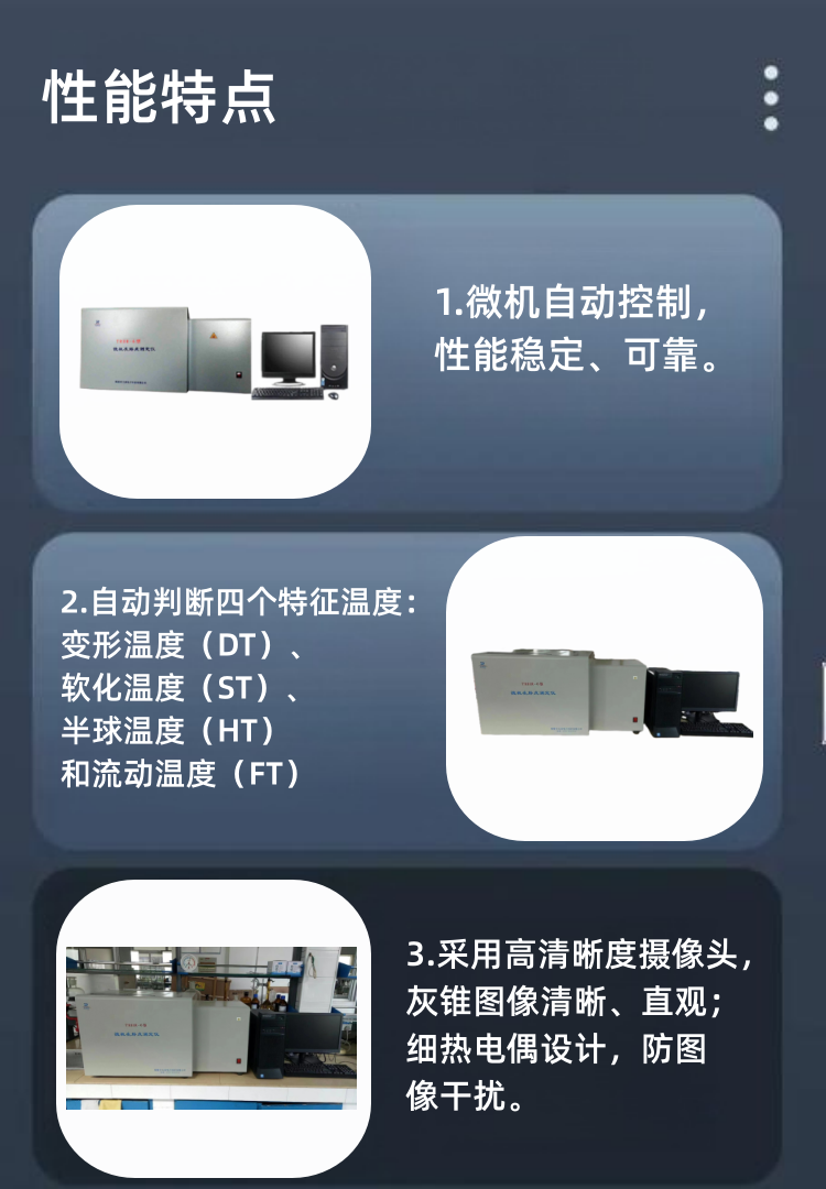 Microcomputer Ash Melting Point Tester Automatically Judging Four Characteristics Temperature Performance Stable Coal Testing Equipment Manufacturer