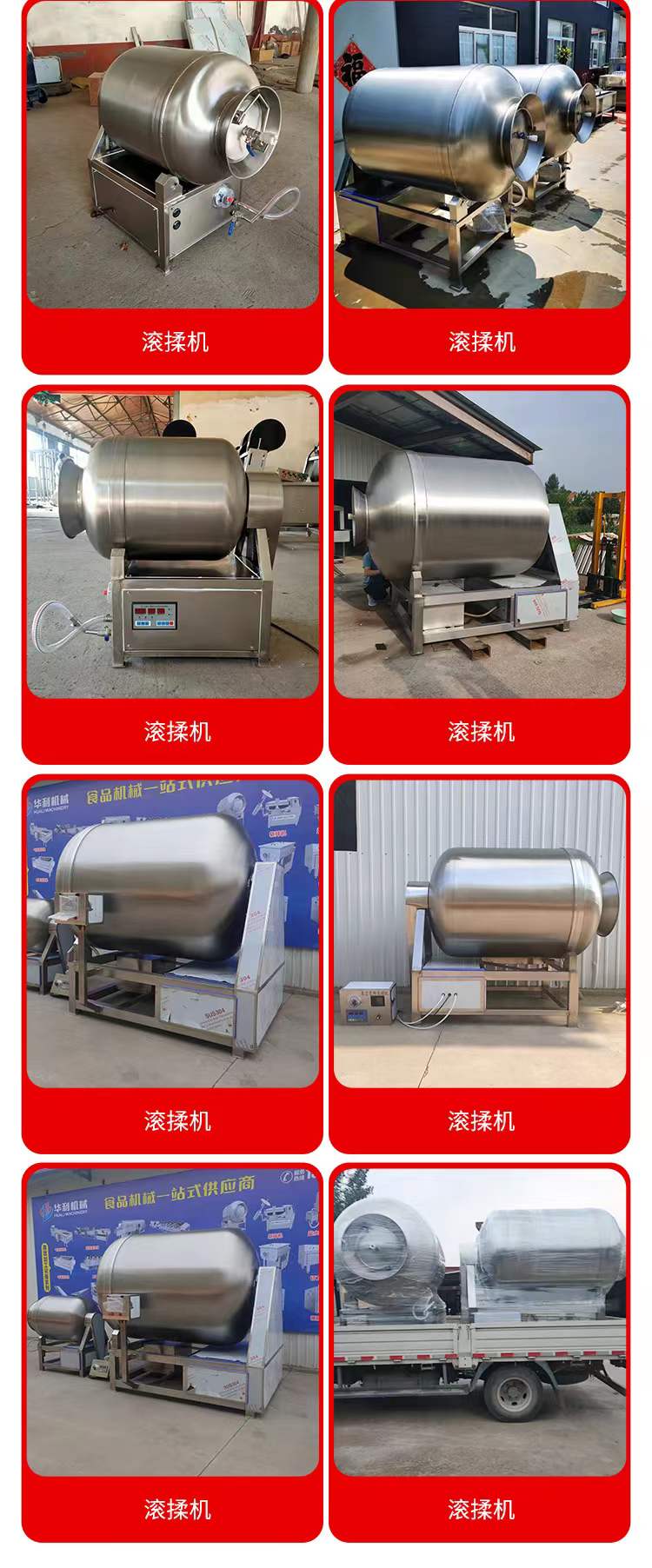 Various meat marinators, fully automatic vacuum rolling machines, chicken fillets, chicken legs, chicken pieces, duck legs, stirring and flavoring equipment