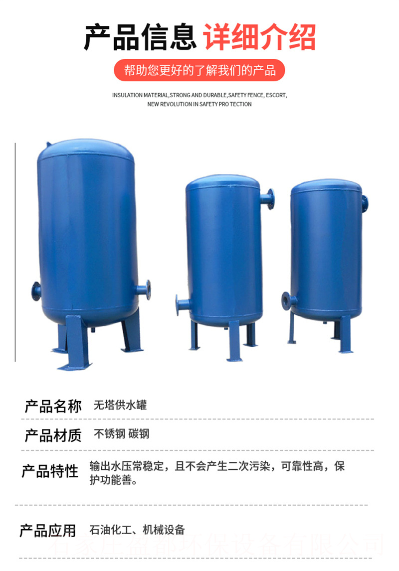 Vertical water supply pressure tank Solar energy tower less water supply tank Air conditioning water storage tank function