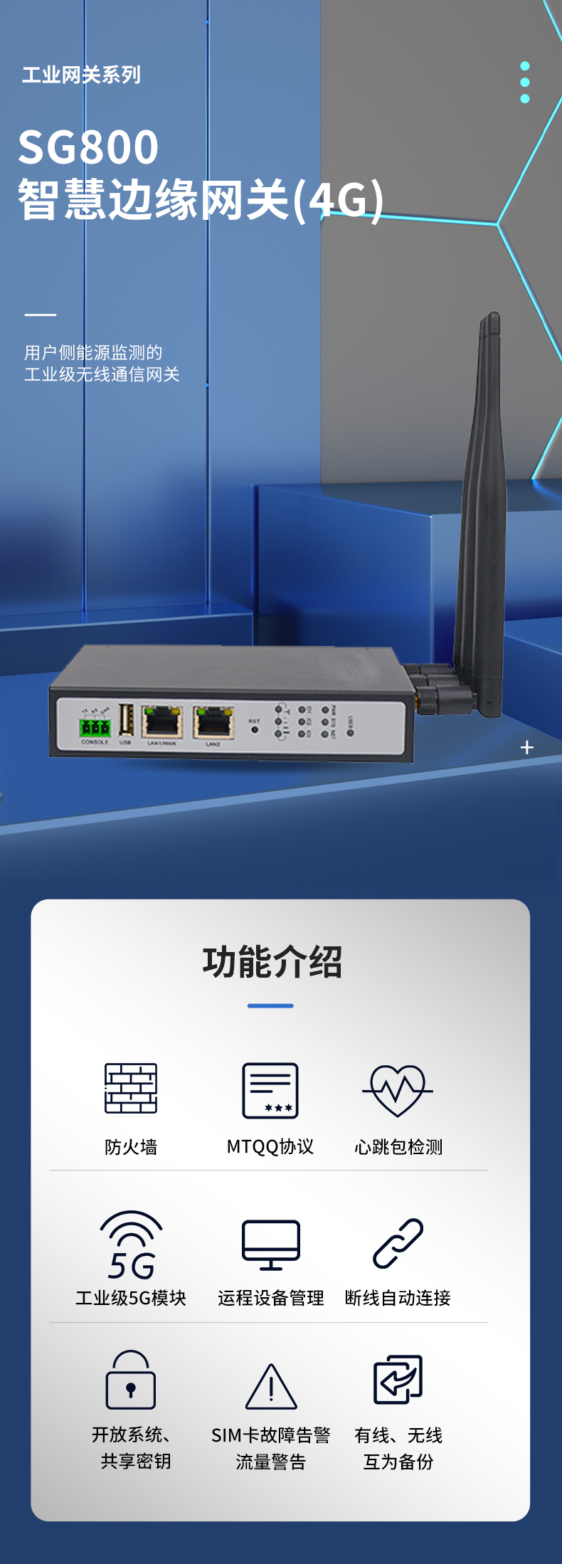 SG800 All Netcom 4G edge computing Gateway High performance AI chip with rich interfaces