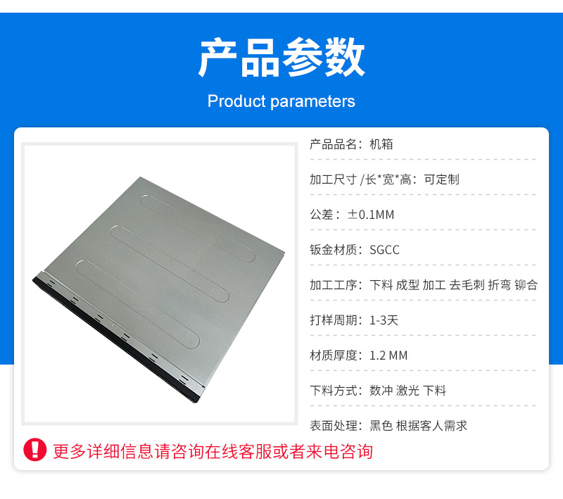 Customization of stainless steel laser cutting sheet metal processing for bending and stamping parts of the chassis shell