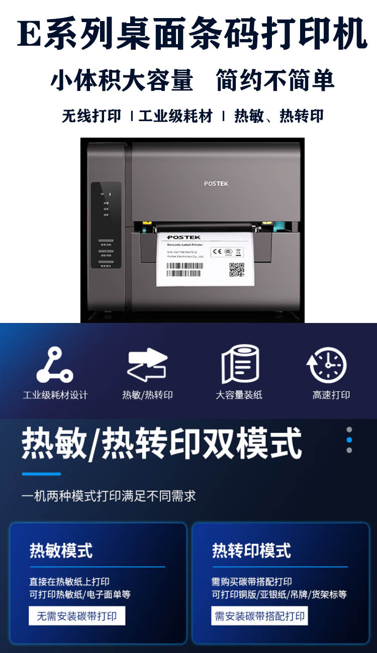 Heat transfer machine, express delivery sheet, Boside E200i desktop wireless barcode printer