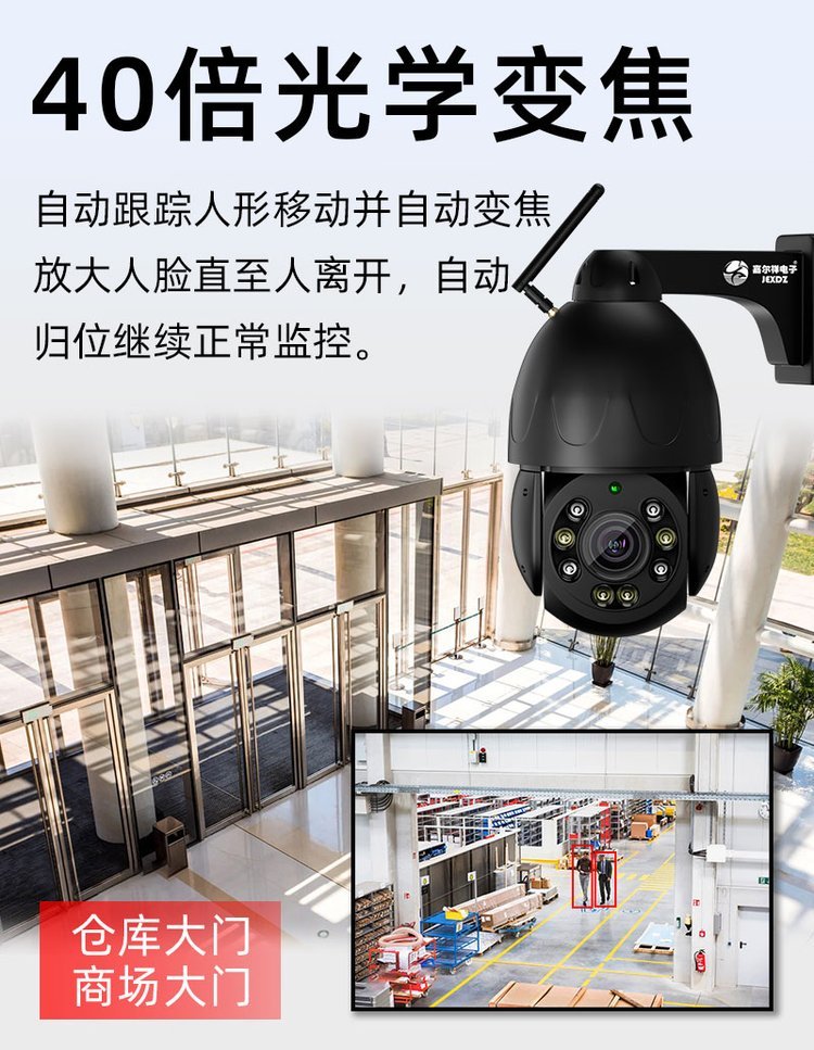 Merchants use 4G wireless remote connectors, 5G cameras, and no need for network. Outdoor night vision is ultra-high definition