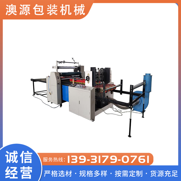 Production and sales of corrugated cardboard Pouch laminator full-automatic precoating cardboard Aoyuan packaging machinery