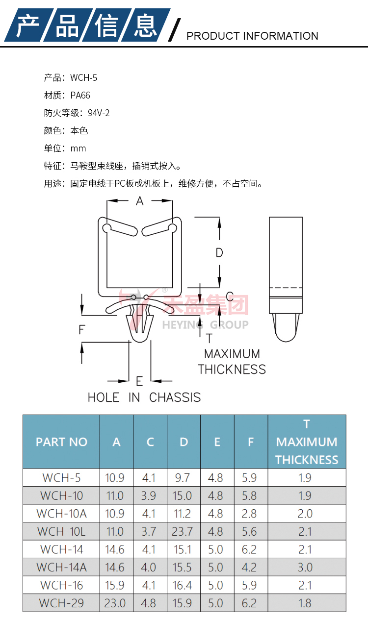 Saddle type power cord fixing seat wiring fixing clip isolation PC board wiring harness seat wire clip WCH-5