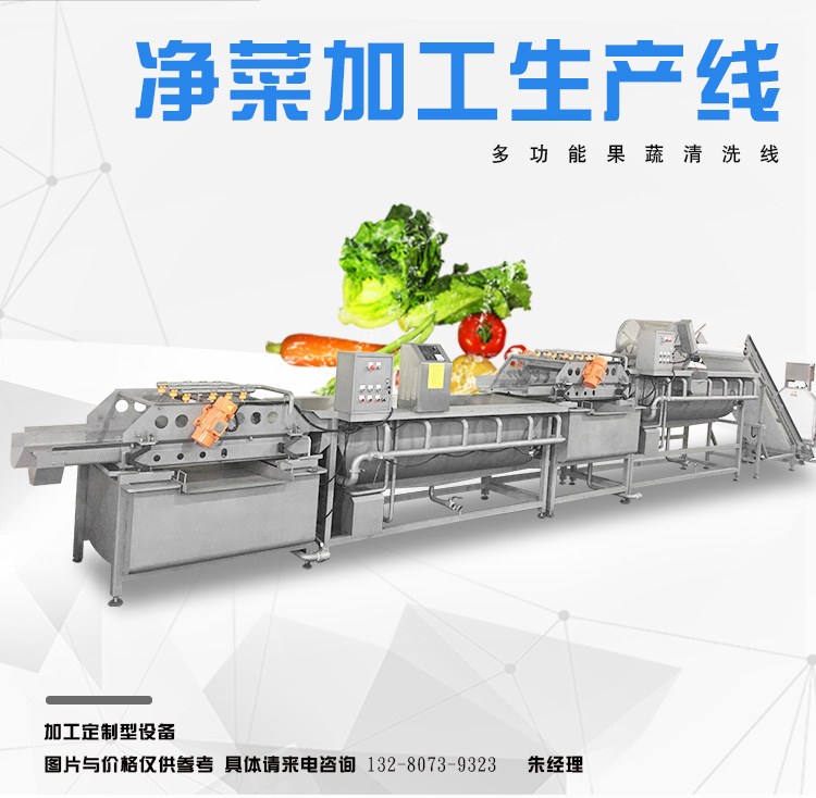 Prefabricated vegetable assembly line processing equipment, fully automatic complete set of clean vegetable processing production line, Yingjie Machinery