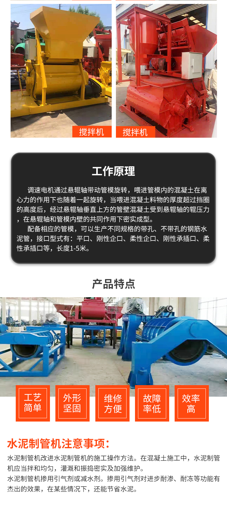 Mixer Construction Machinery Mixing Cement, Sand, and Stone Various Dry Powder Mortars Sincere Heavy Industry