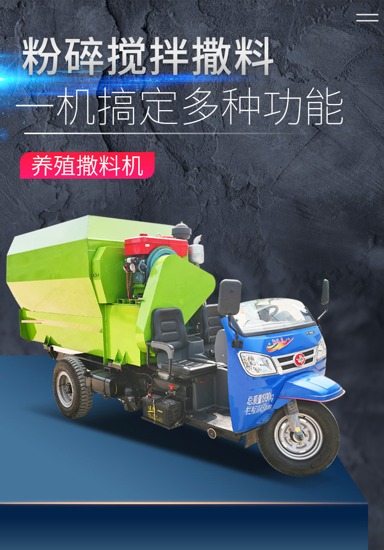 Silent Design of Diesel Dispenser Car in Cattle Farm Feeding Car New Energy Electric Three Wheel Feeding Car