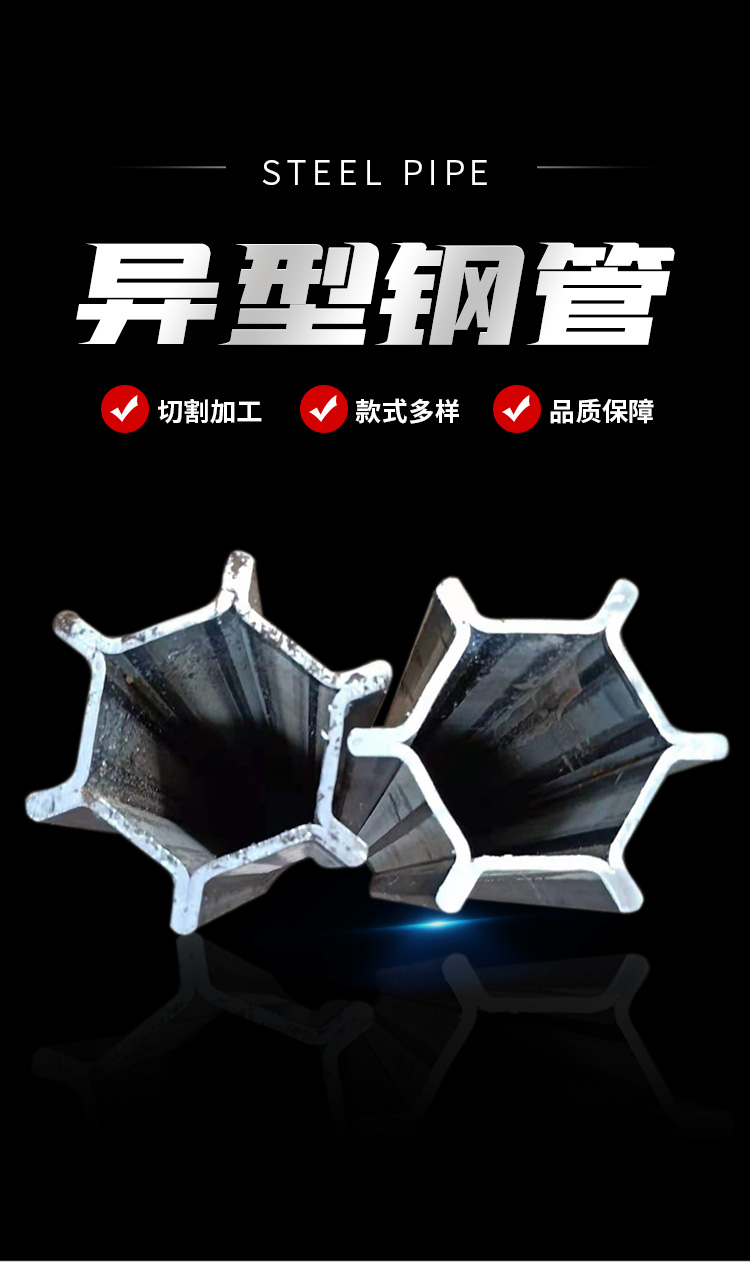 Sheng Dexin Miao's irregular diamond shaped steel pipe with an outer circle and an inner octagonal seamless steel pipe is shipped in a timely manner