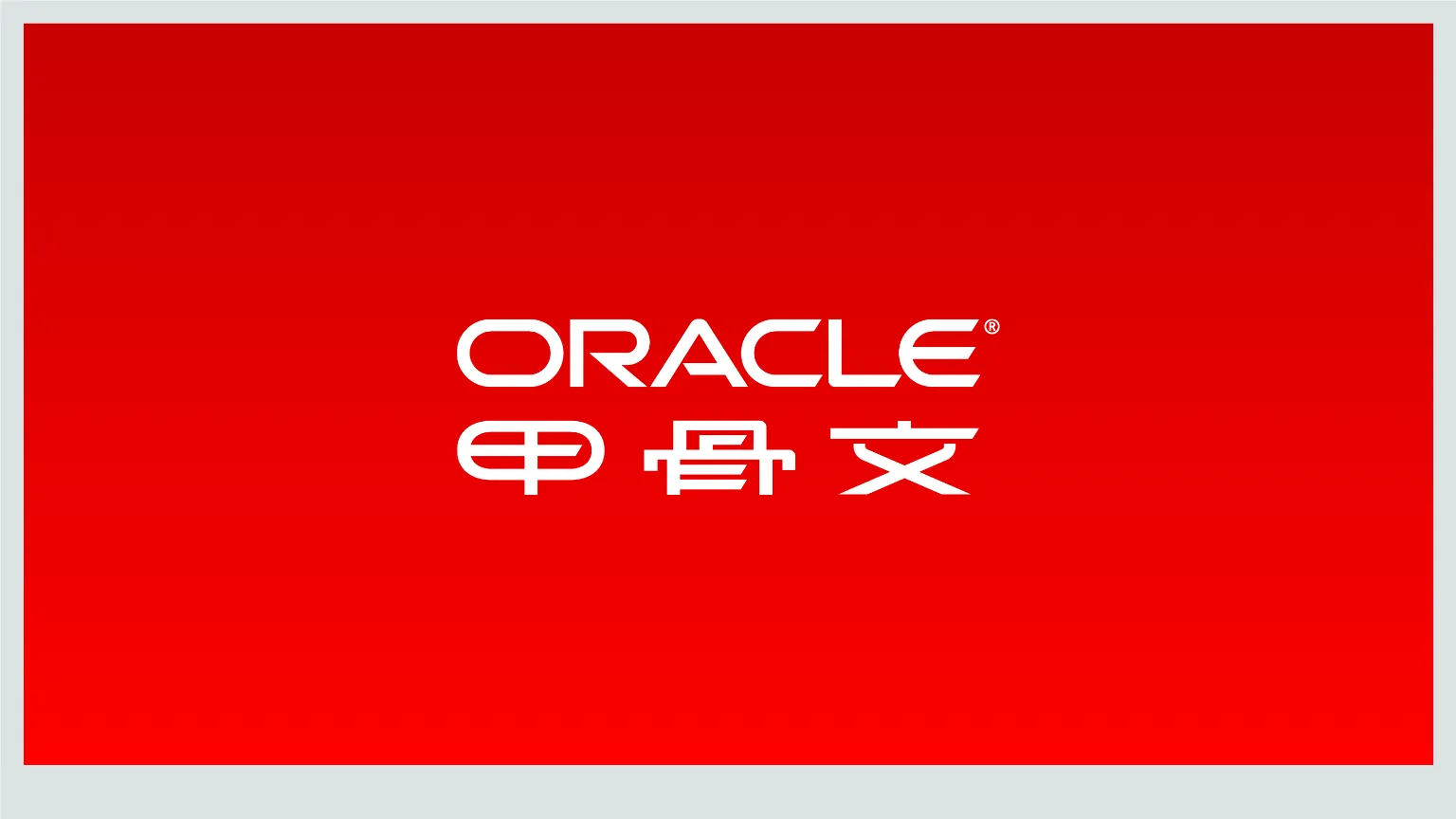 Oracle Database Enterprise Oracle Database Enterprise ORACLE RAC Cluster 11G//21C