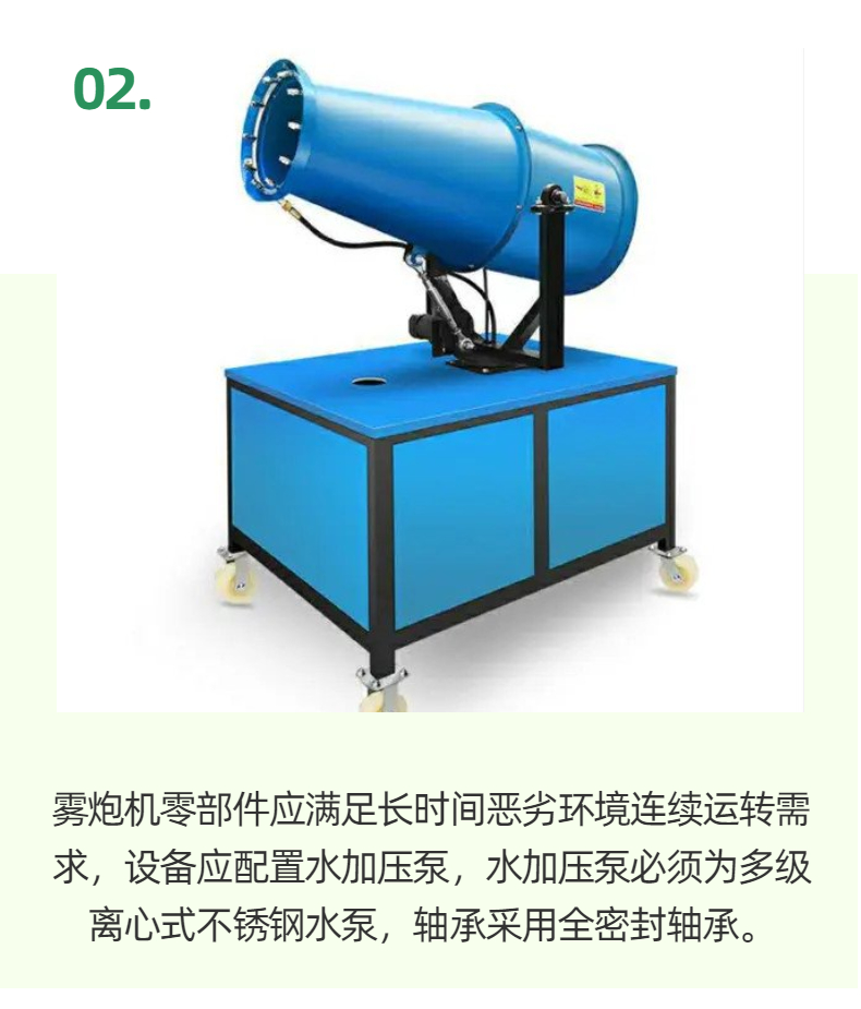 Remote dust and mist removal gun machine for sale, with a specification of 20-120m, material metal, applicable range, construction site, factory building