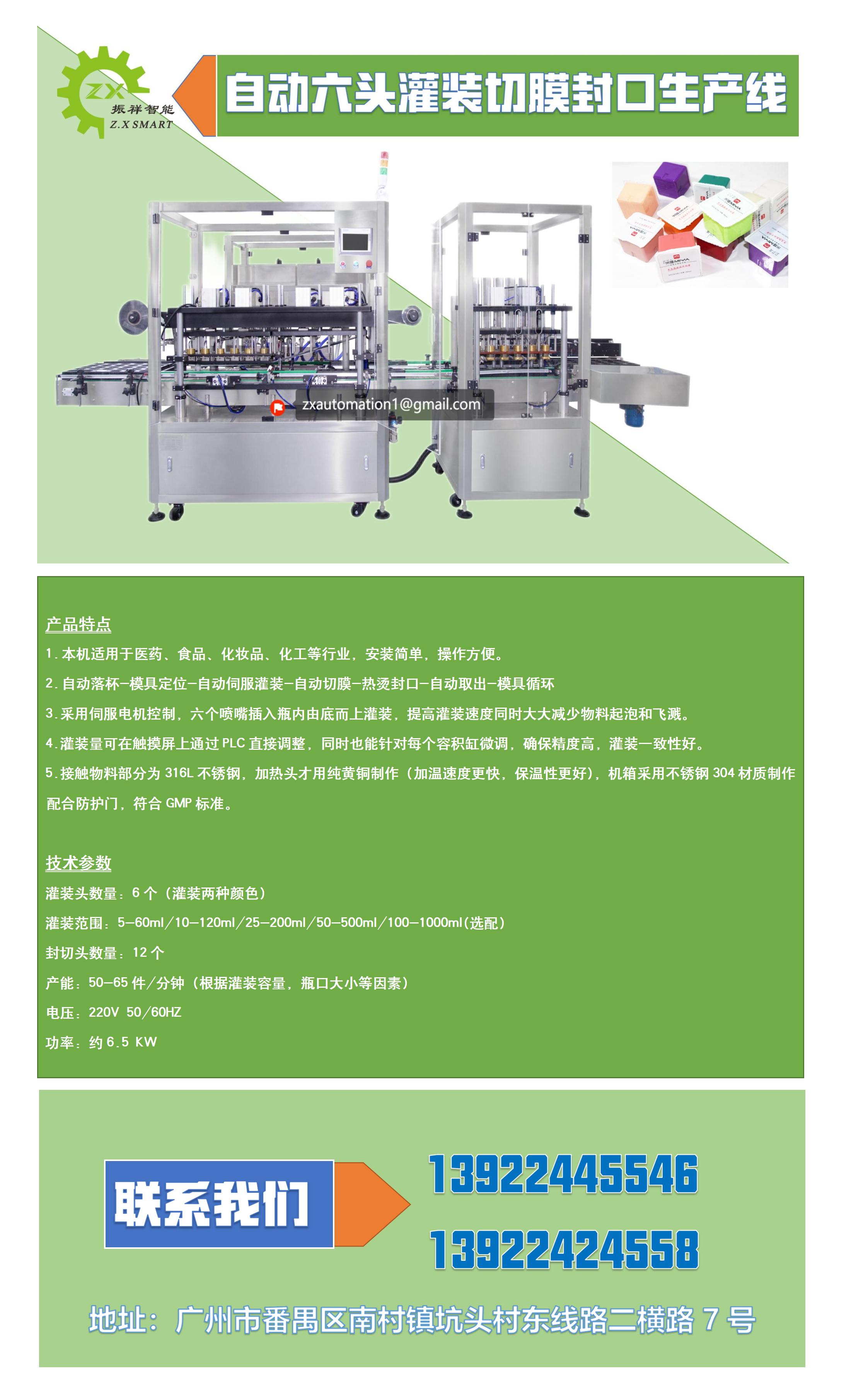 Automatic cup dropping, filling, sealing machine, Zhenxiang intelligent equipment, reliable stock purchase