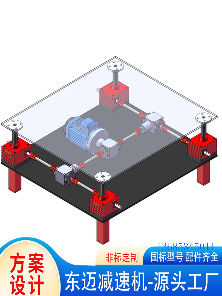 Dongmai SJA spiral elevator screw synchronous elevator provides scheme design for worm gear and worm lifting platform