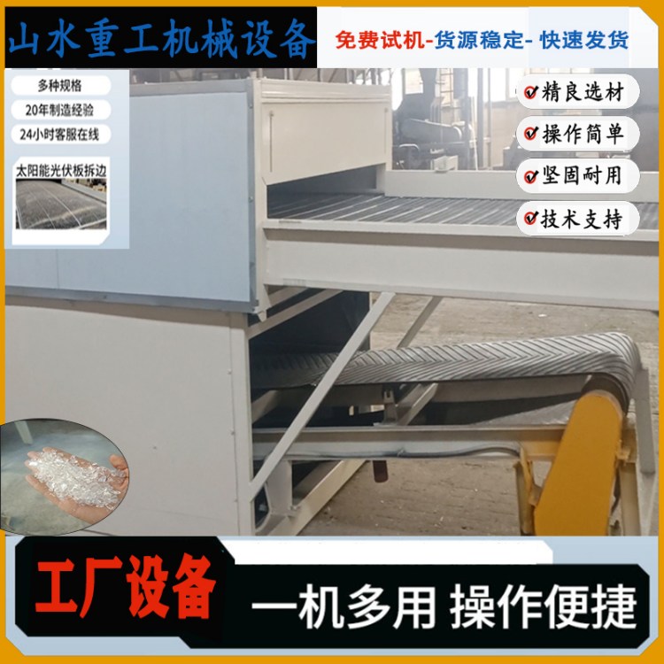处理废旧太阳能板设备 热能高效去玻理机械 固废光伏板去玻机 - 百度爱采购