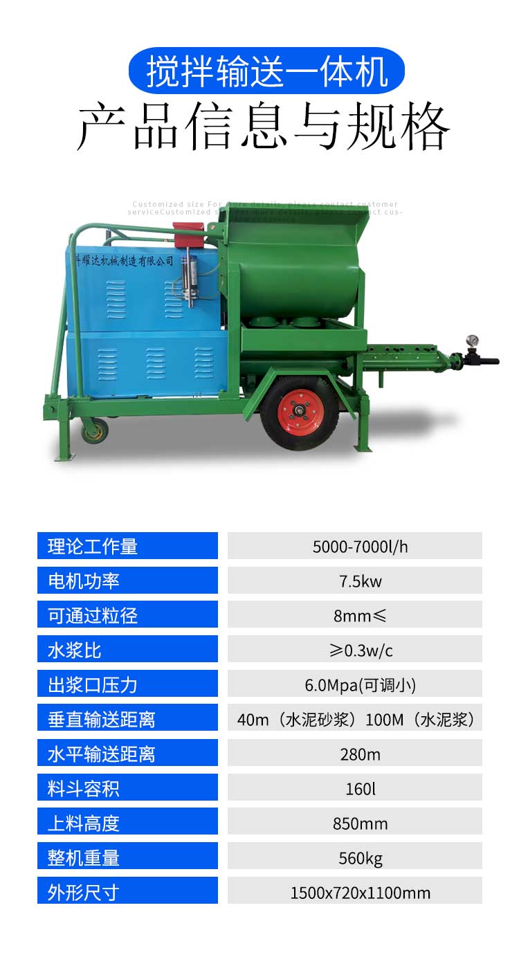 Keyaoda Cement Mortar Mixing and Transportation Integrated Machine Module Building Equipment