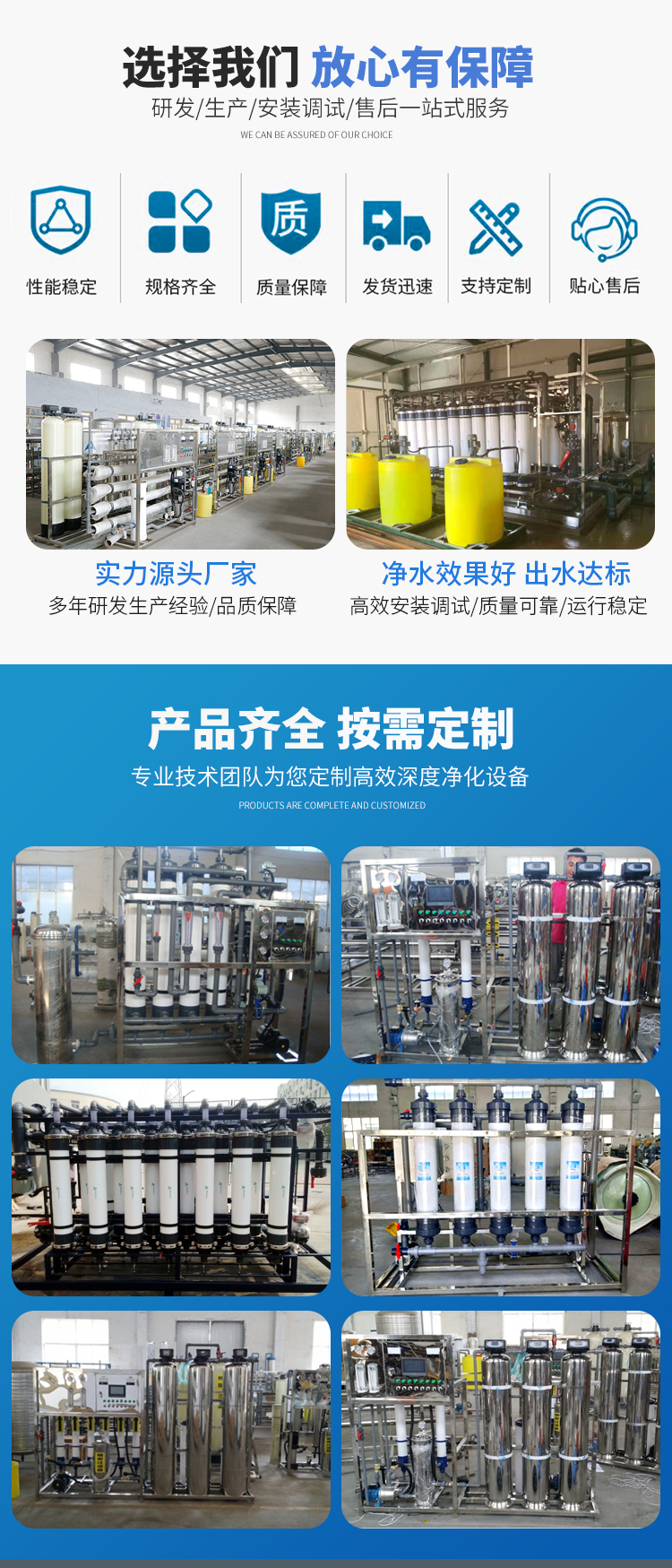 Ultrafiltration mineral water equipment Large industrial Water filter Mountain spring water device production line