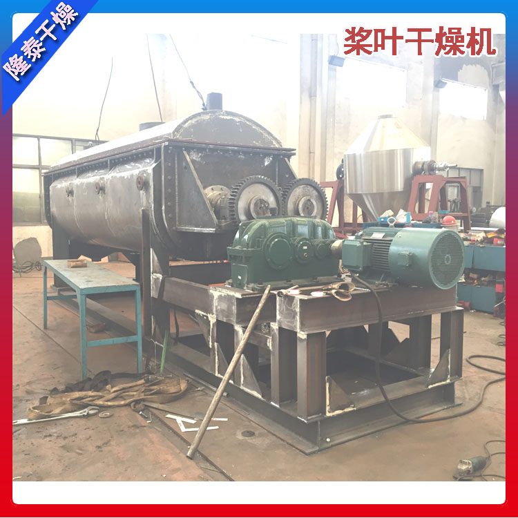 化工废渣空心桨叶干燥机 含油污泥处理干化机