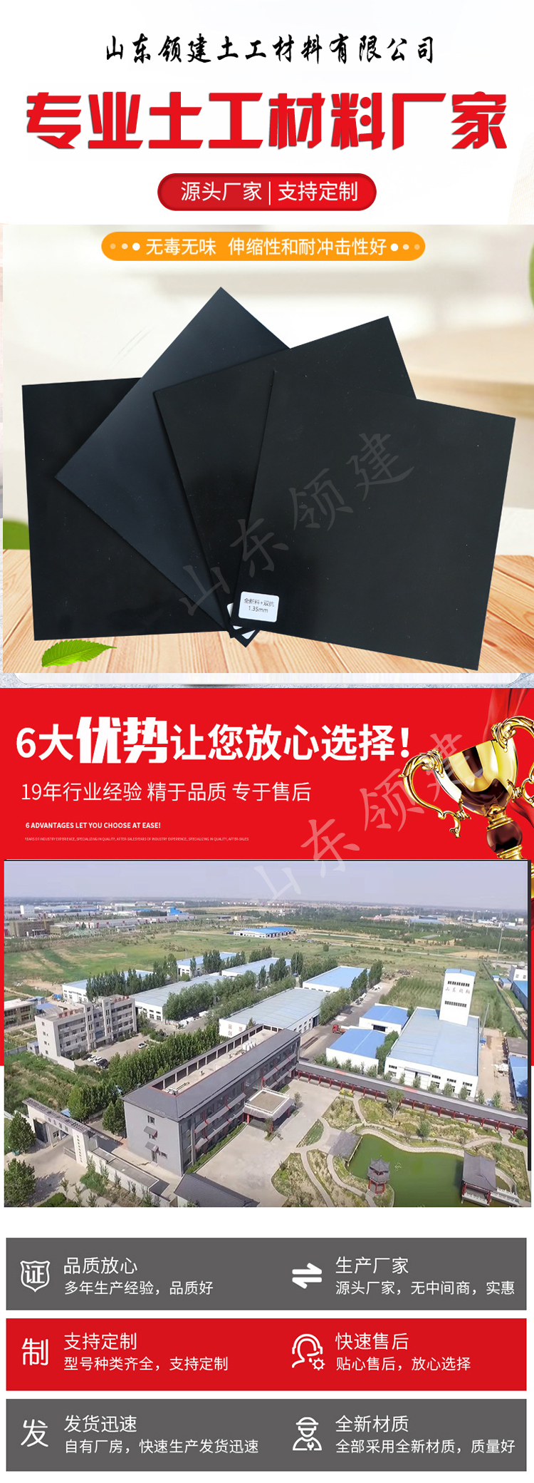 Leading the construction of rough surface HDPE geomembrane for water conservancy dams, anti-seepage HDPE membrane for water storage tanks, anti-seepage membrane, and labor package materials