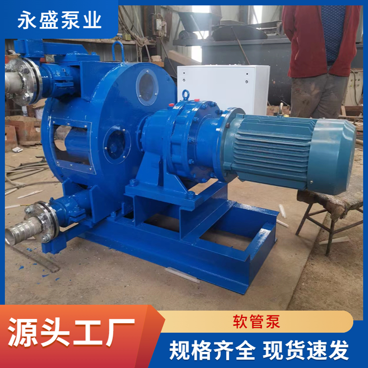 Industrial hose pump Chemical acid alkali cement foaming viscous liquid hose Peristaltic pump Mining pump Yongsheng