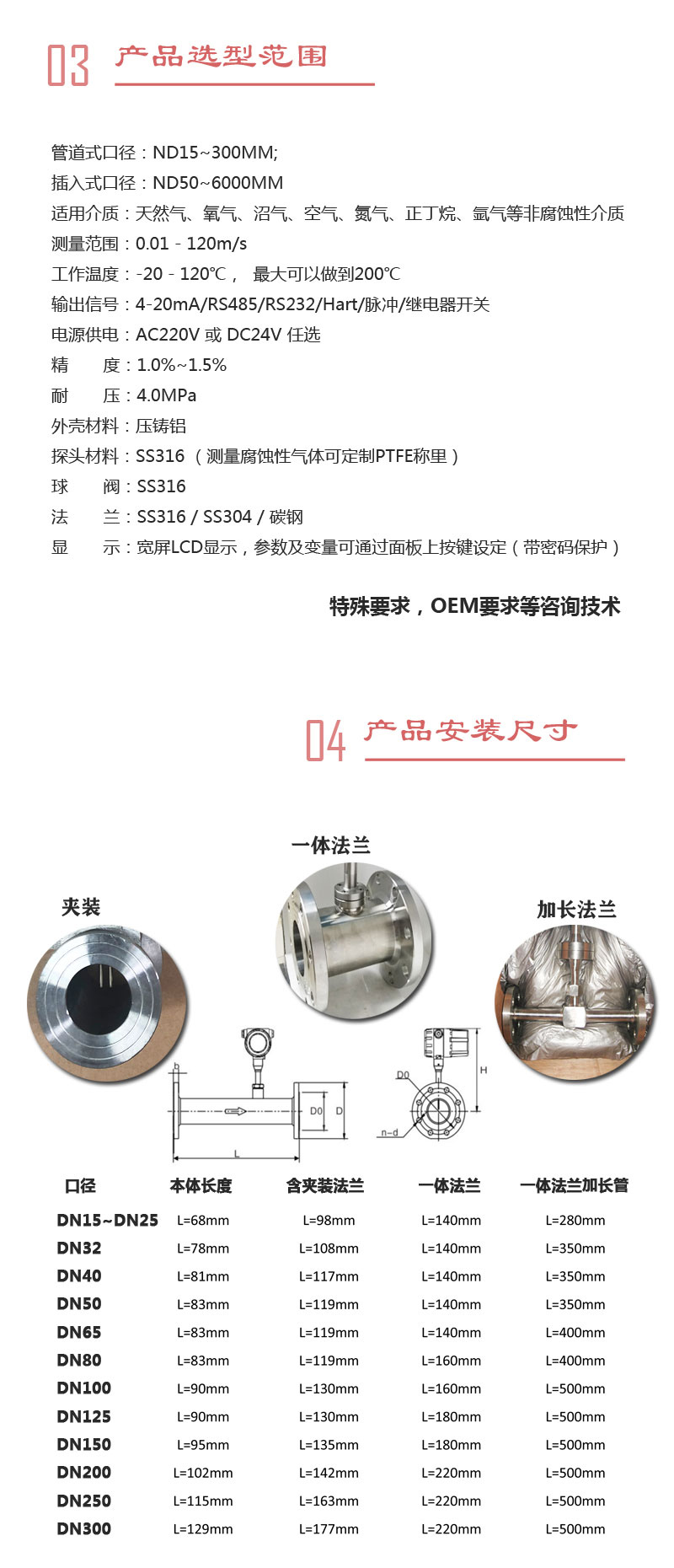 Thermal gas mass flow meter, large diameter, corrosion-resistant, high-temperature resistant, explosion-proof, natural gas, biogas, oxygen gas, etc