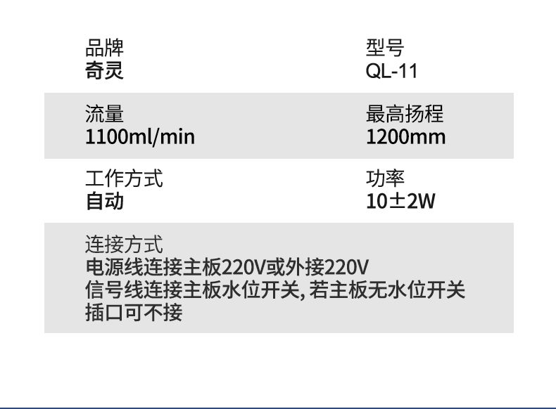 Qiling QL11 Central Air Conditioning Drainage Pump Multi line Fan Coil Unit External Water Pump Condensate Lift Pump