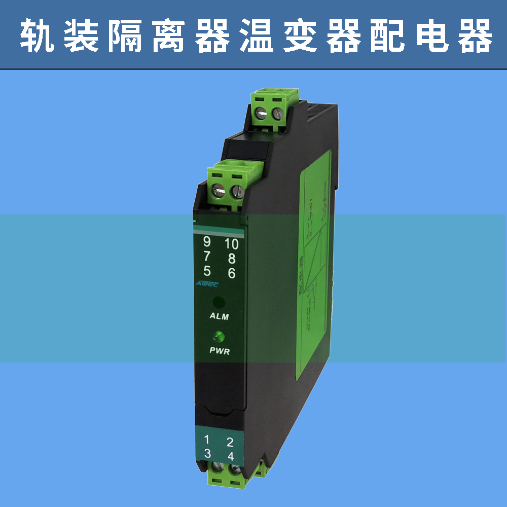 One in, one out, one in, two out rail mounted thermocouple temperature distribution transmitter isolator 4-20mA instrument