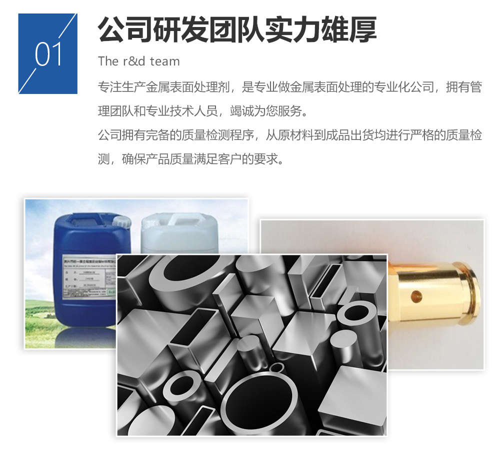 Jiayimei High Salt Mist Stainless Steel Passivation Agent Passivation Liquid JYM-101 is directly supplied by an environmentally friendly chromium free manufacturer