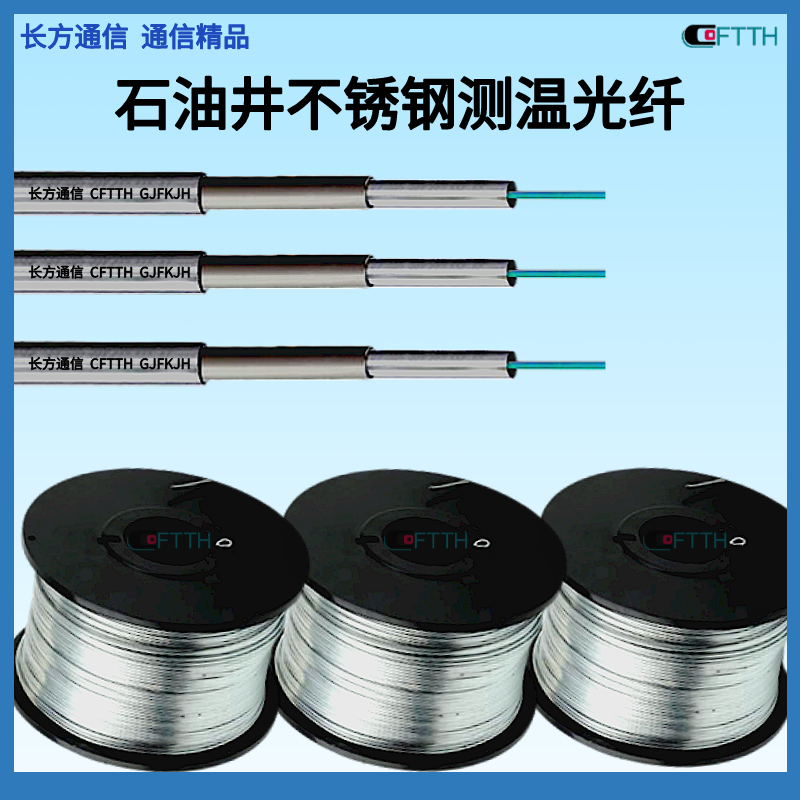 Net weight 20kg, short-term tensile resistance 4000N, natural color 1-core high-temperature temperature measuring fiber GJFKJH-1A1b