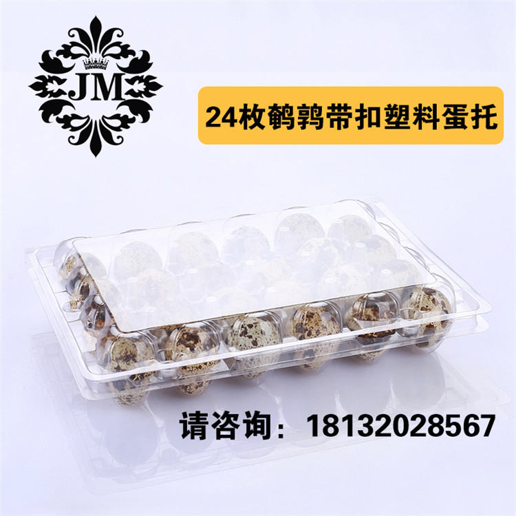 Disposable plastic egg tray, quail tray, transparent packaging box, earth egg box, manufacturer's direct sales package