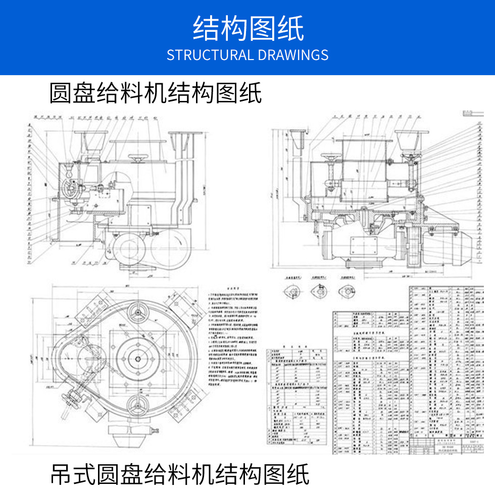 Shengjili produces a disc feeder for various industries such as coal mines, stone mines, etc., with uniform and reliable feeding