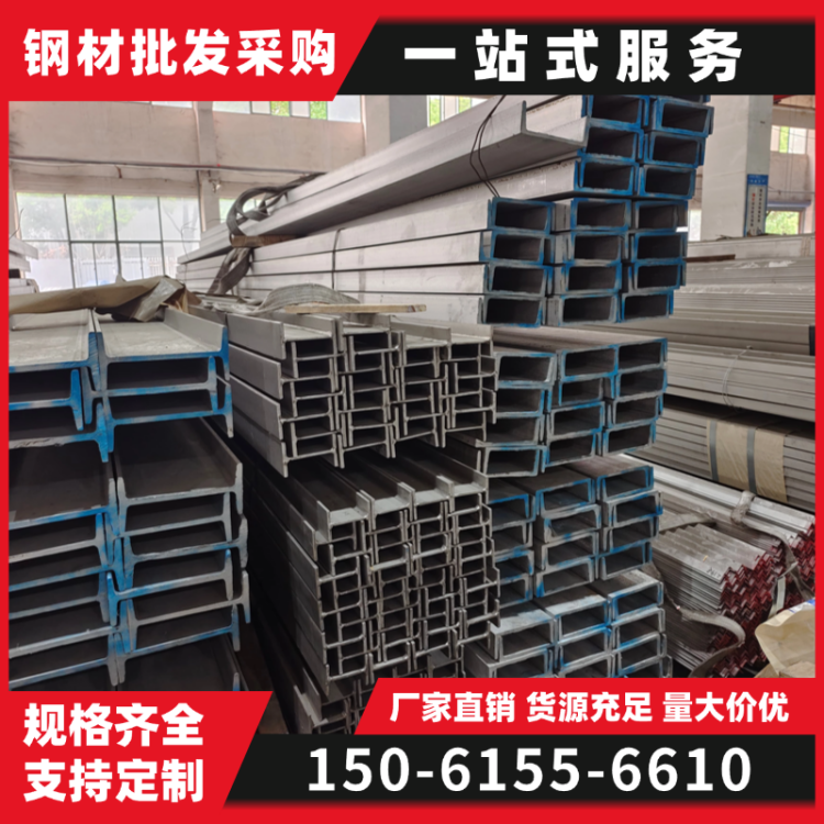 304 316L 310S不锈钢型材 扁钢 角钢 槽钢 圆钢 切割加工 建筑工程用 厂家