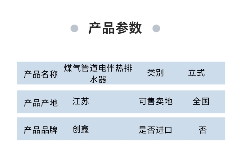 Chuangxin Metallurgical Gas Drainage Device TPS-33 Gas Pipeline Electric Tracing Drainage Device High Quality Supply