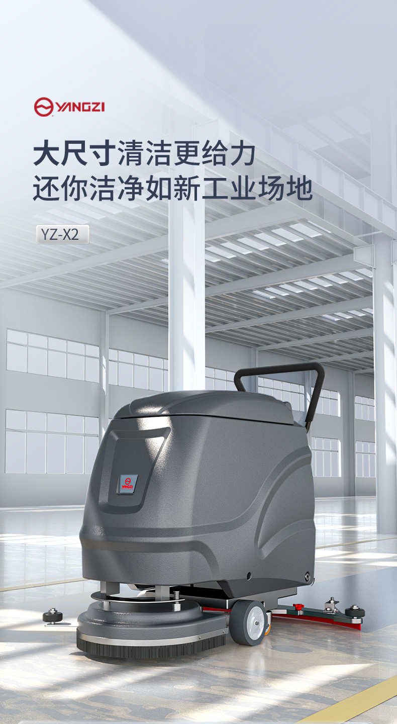 Yangzi Hand Pushed Floor Scrubber X2 Washing, Dragging, and Suction Integrated Machine Mall Supermarket Warehouse Factory Floor Scrubber