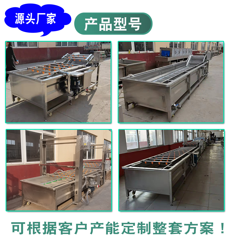 Jin Yuxin Commercial Bubble Cleaning Machine Okra Cleaning Processing Line Multifunctional Vegetable Washing Machine