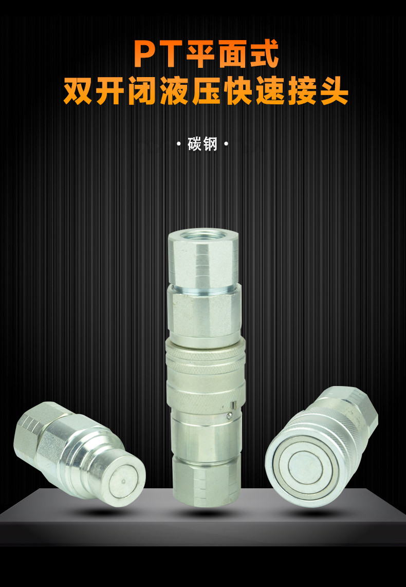 Excavator, Crushing Hammer, Loader, Special Vehicle Flat Hydraulic Quick Coupling ISO16028 Quick Installation