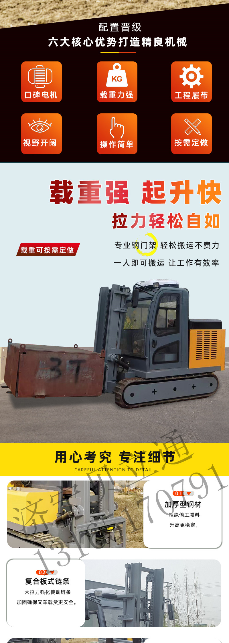 Customized Desert Handling Crawler Forklift with a 6-meter Lift Truck All Terrain Off Road Crawler Transfer Truck