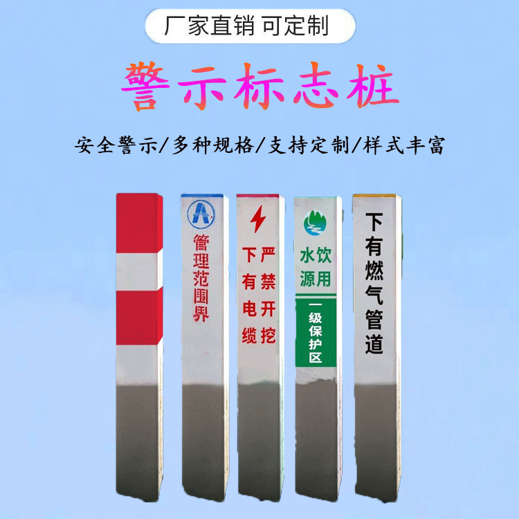 Fiberglass signboard, Jiahang Expressway, 100m pile, power cable signpost, PVC signboard