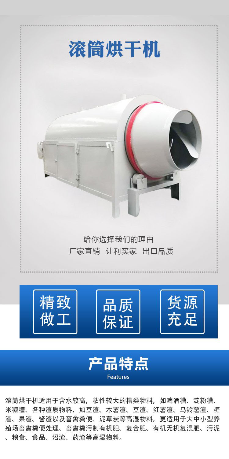 Distiller's grains drum drying machine, electric heating, kaolin drying equipment, Junlei small soybean residue and potato residue dryer