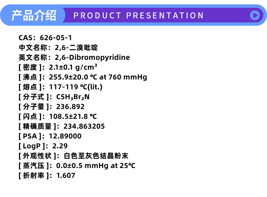 Kemike 2,6-dibromopyridine 2,6-dibromo-6-nitropyridine 626-05-1 content 99%