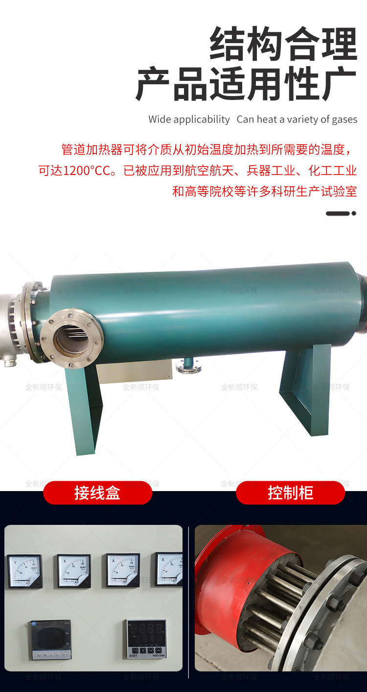 New customized electric heating pipeline heater, explosion-proof compressed air heater, liquid circulation electric heating equipment