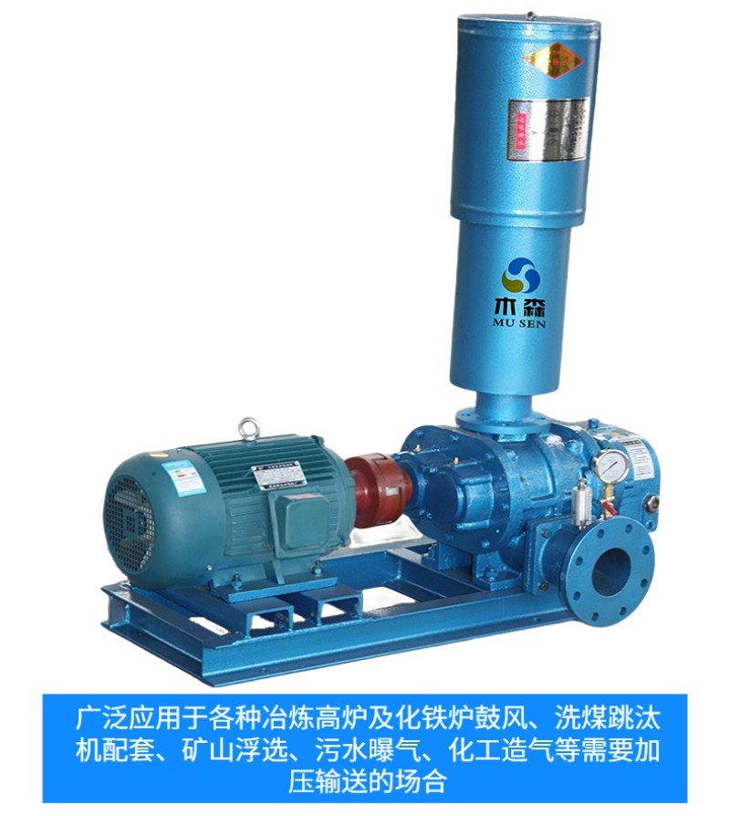 Roots blower model parameters: Musen is committed to air power system transportation, sewage aeration, biogas transportation