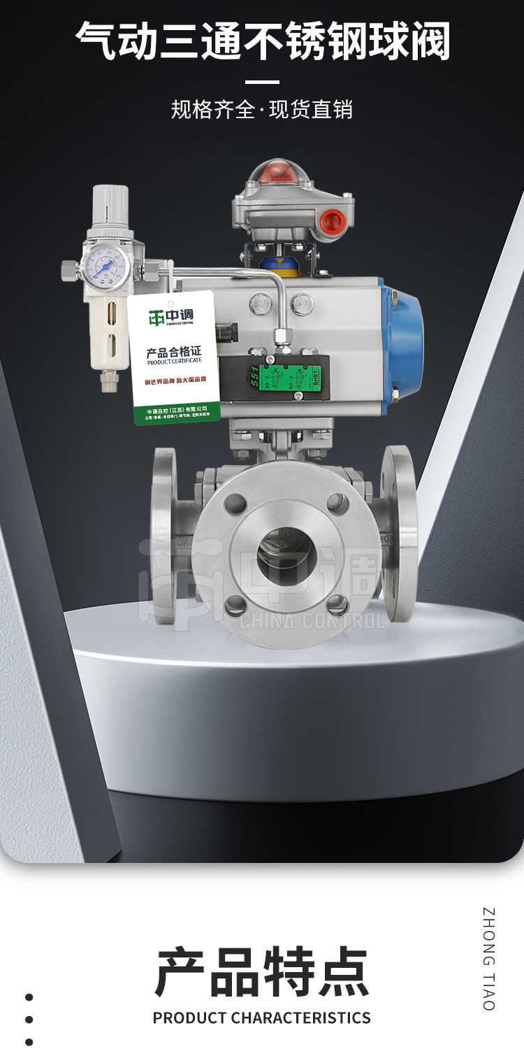 Pneumatic three-way ball valve Q644/Q645 square stainless steel chemical department flange L-shaped T-shaped reversing cast steel high-temperature