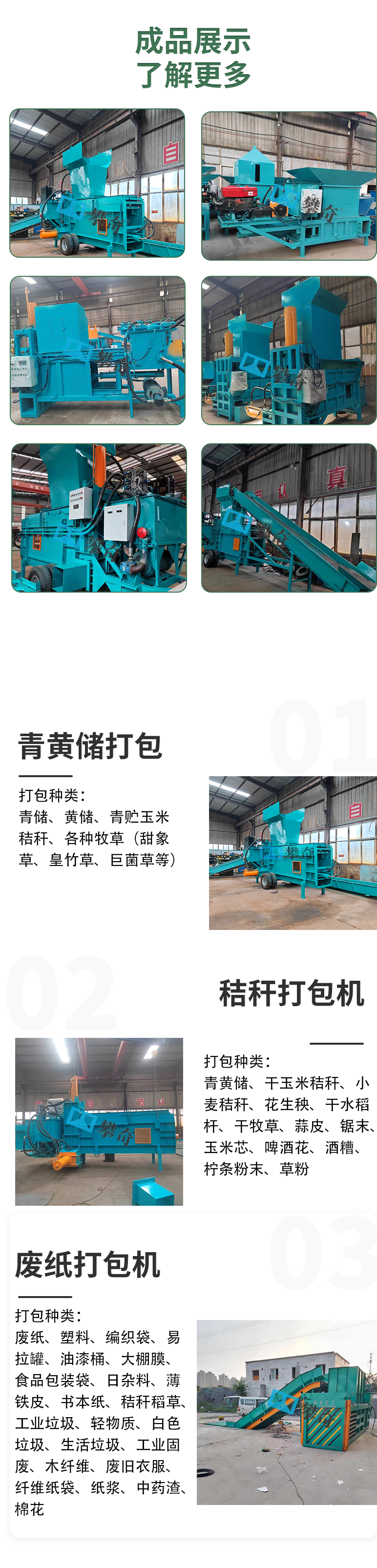 Horizontal straw hydraulic baler, garlic peel, sawdust corn cob compactor, peanut seedling and dry rice stem bundling machine