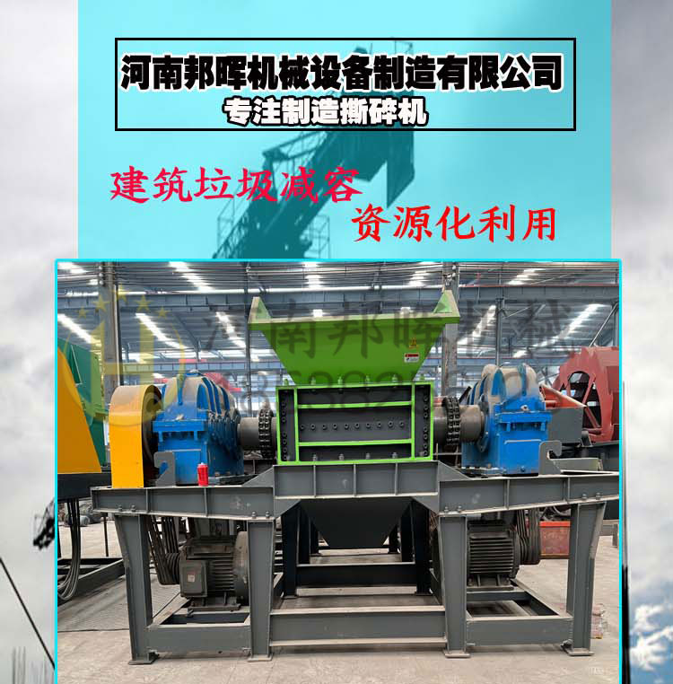 Multi functional dual axis shredder, large household waste crusher, waste paper and newspaper shredder with small footprint