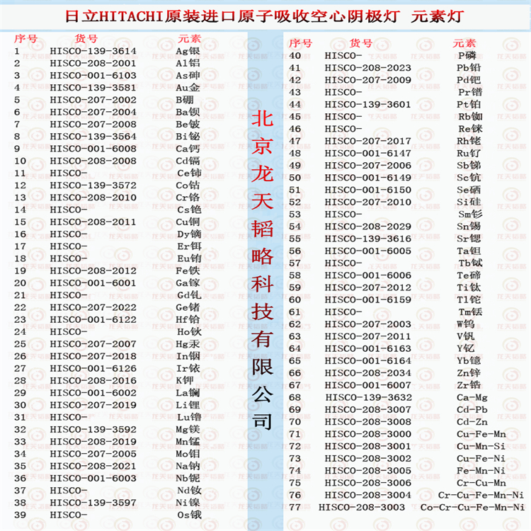 Hitachi Hitachi Z9000 series 7J0-8885 atomic absorption graphite tube with complete specifications and high cost-effectiveness