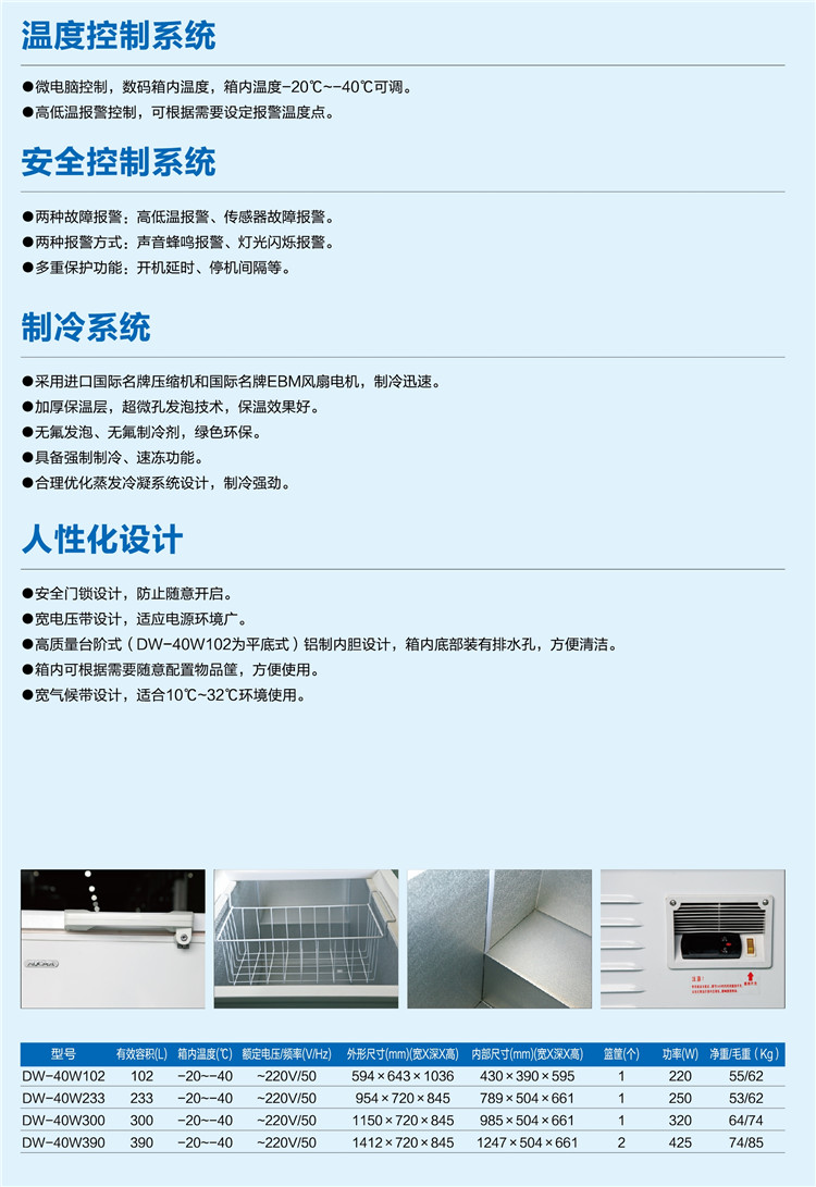 AUCMA Online Exclusive Medical Cooler DW-40W102 Cryogenic Reagent Vaccine Refrigerator -40 ℃