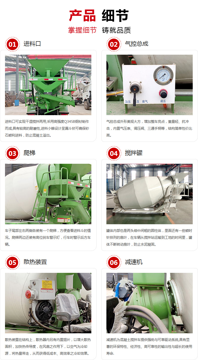 Customizable concrete mixer truck, new machinery, 5-6m3 Concrete mixer equipment